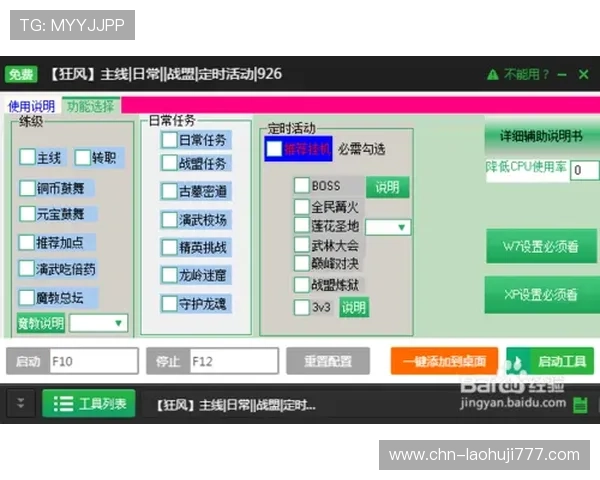 电脑上老虎机的玩法流程详解，助你轻松掌握游戏技巧