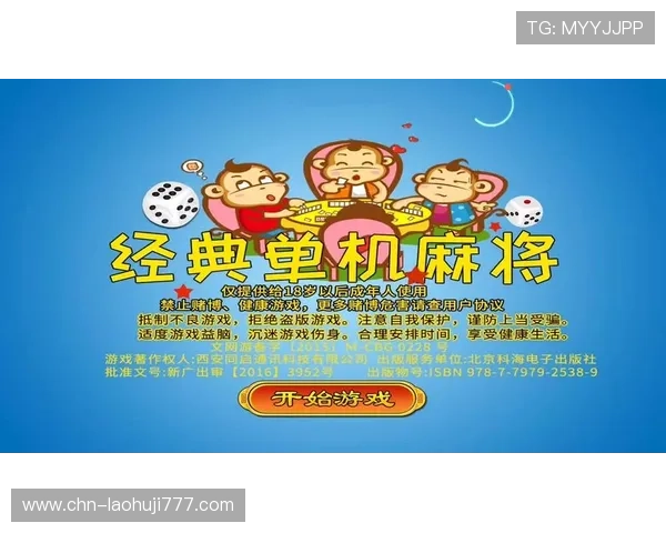 最新单机麻将大全电脑版推荐，适合不同玩家的多样化游戏体验与玩法介绍